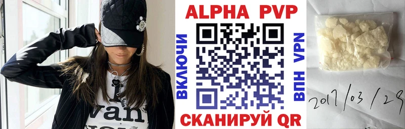 A PVP кристаллы  Купить закладки  Покров 