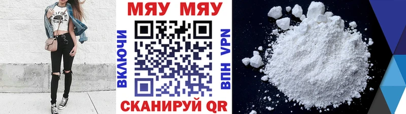 Меф мука  Покров 